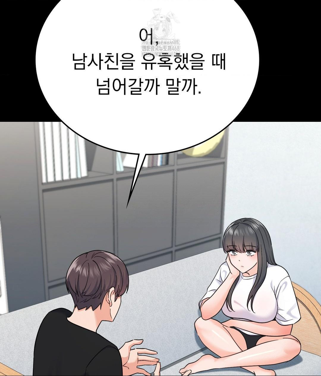 No Uploads Today Raw - Chapter 6 [photo 64] - MangaPorn