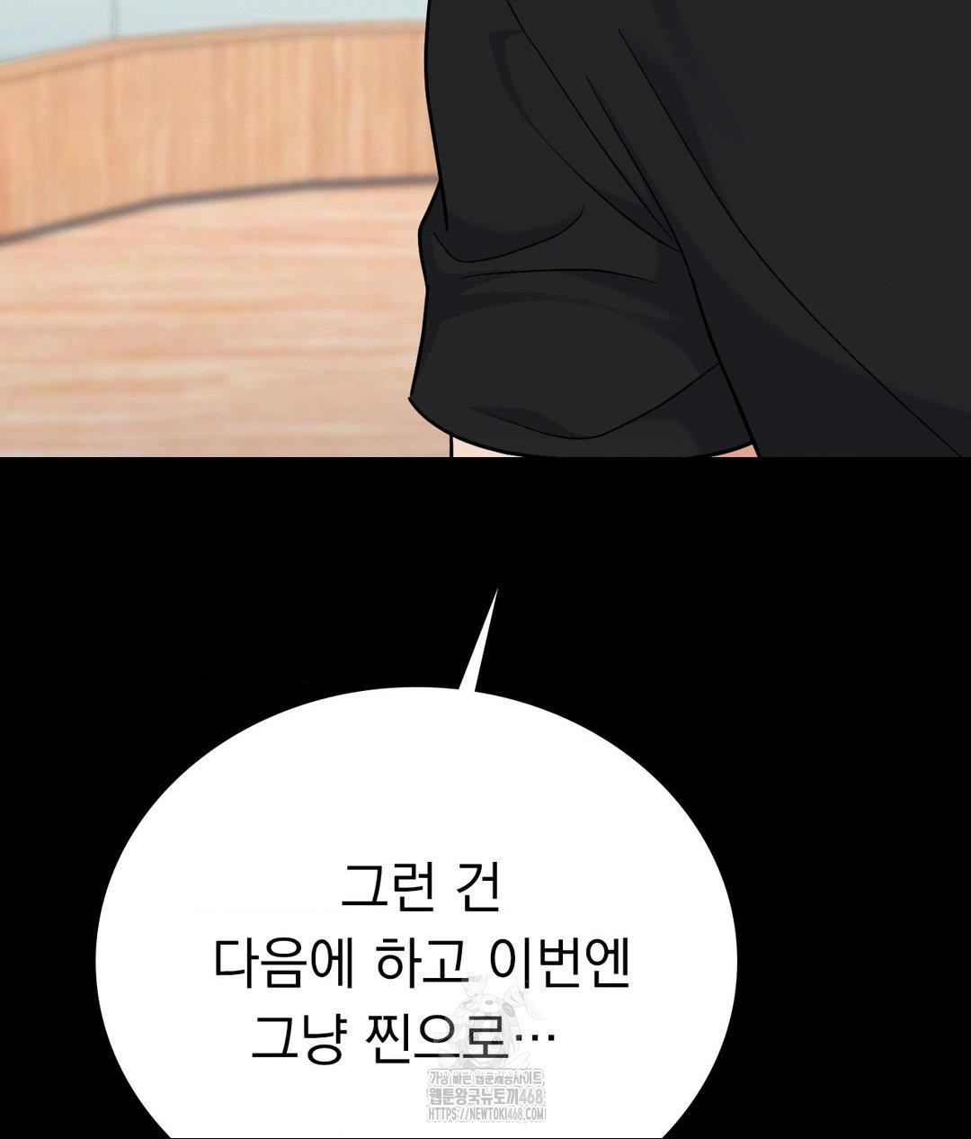No Uploads Today Raw - Chapter 6 [photo 70] - MangaPorn