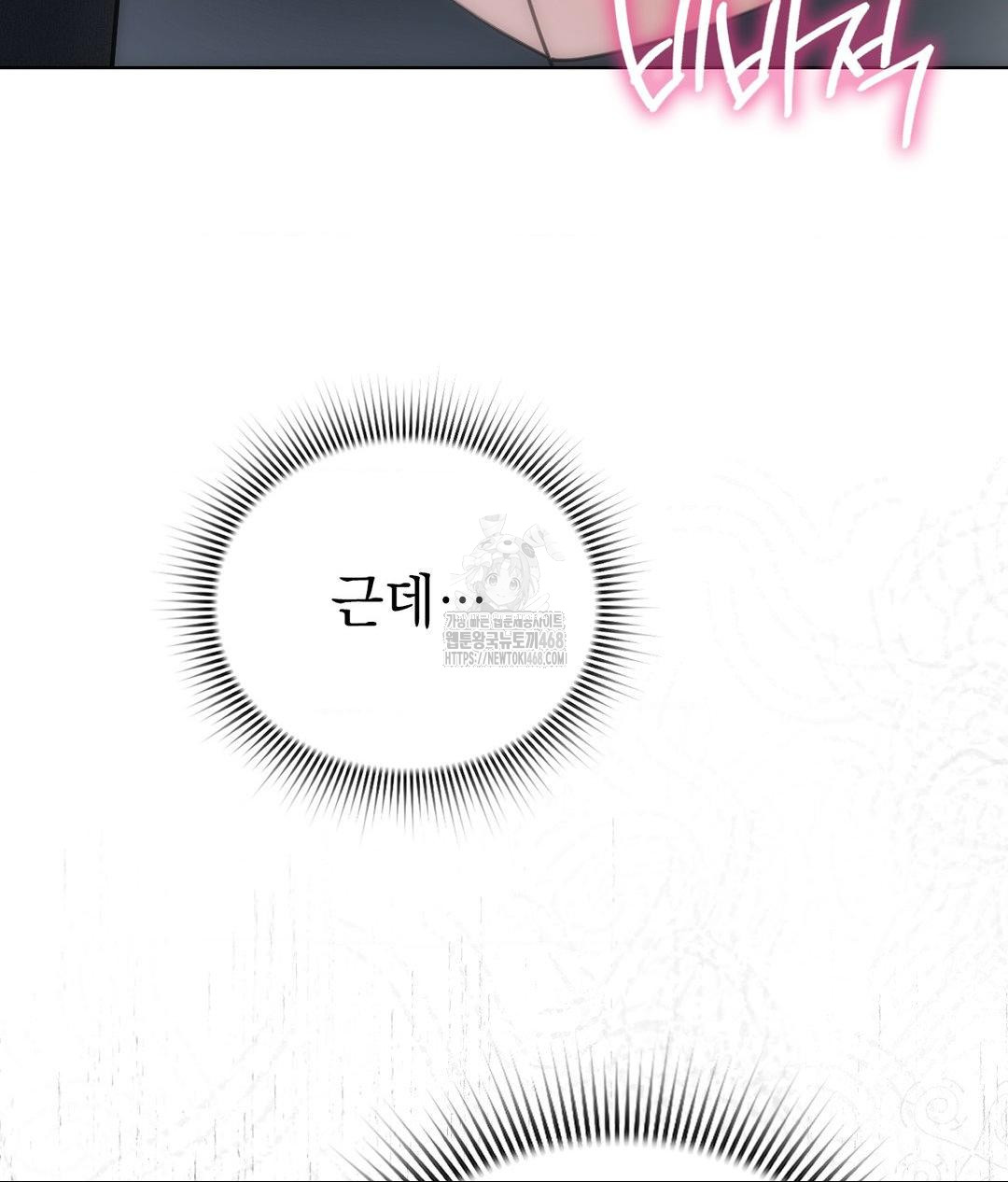 No Uploads Today Raw - Chapter 6 [photo 84] - MangaPorn