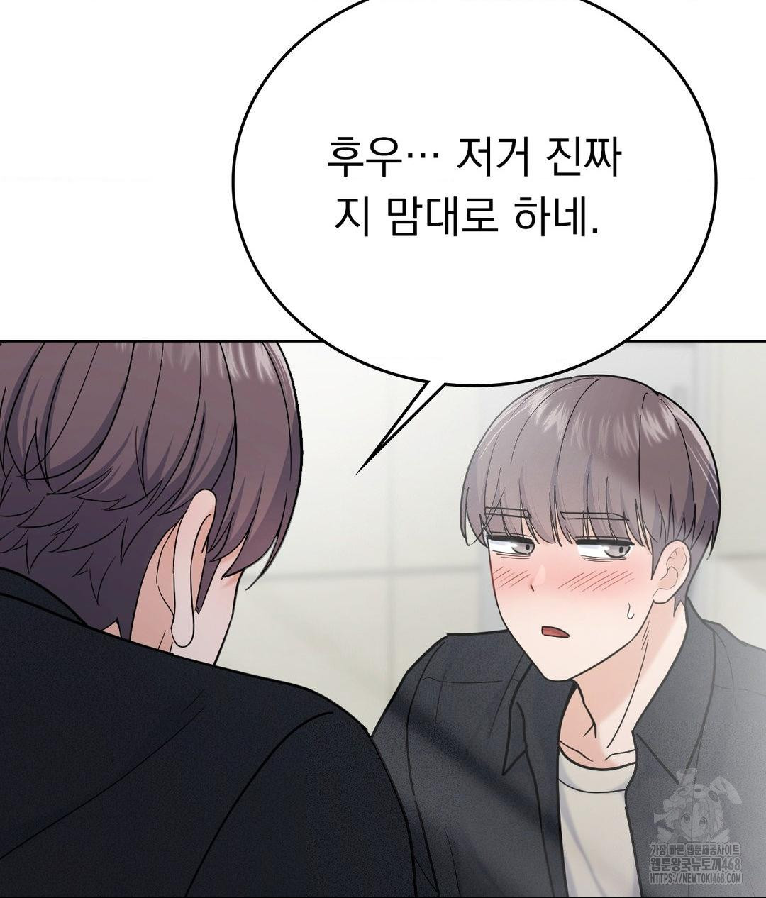 No Uploads Today Raw - Chapter 6 [photo 93] - MangaPorn