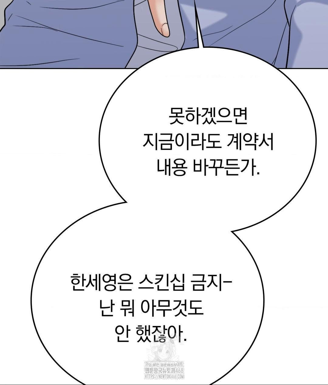 No Uploads Today Raw - Chapter 7 [photo 101] - MangaPorn