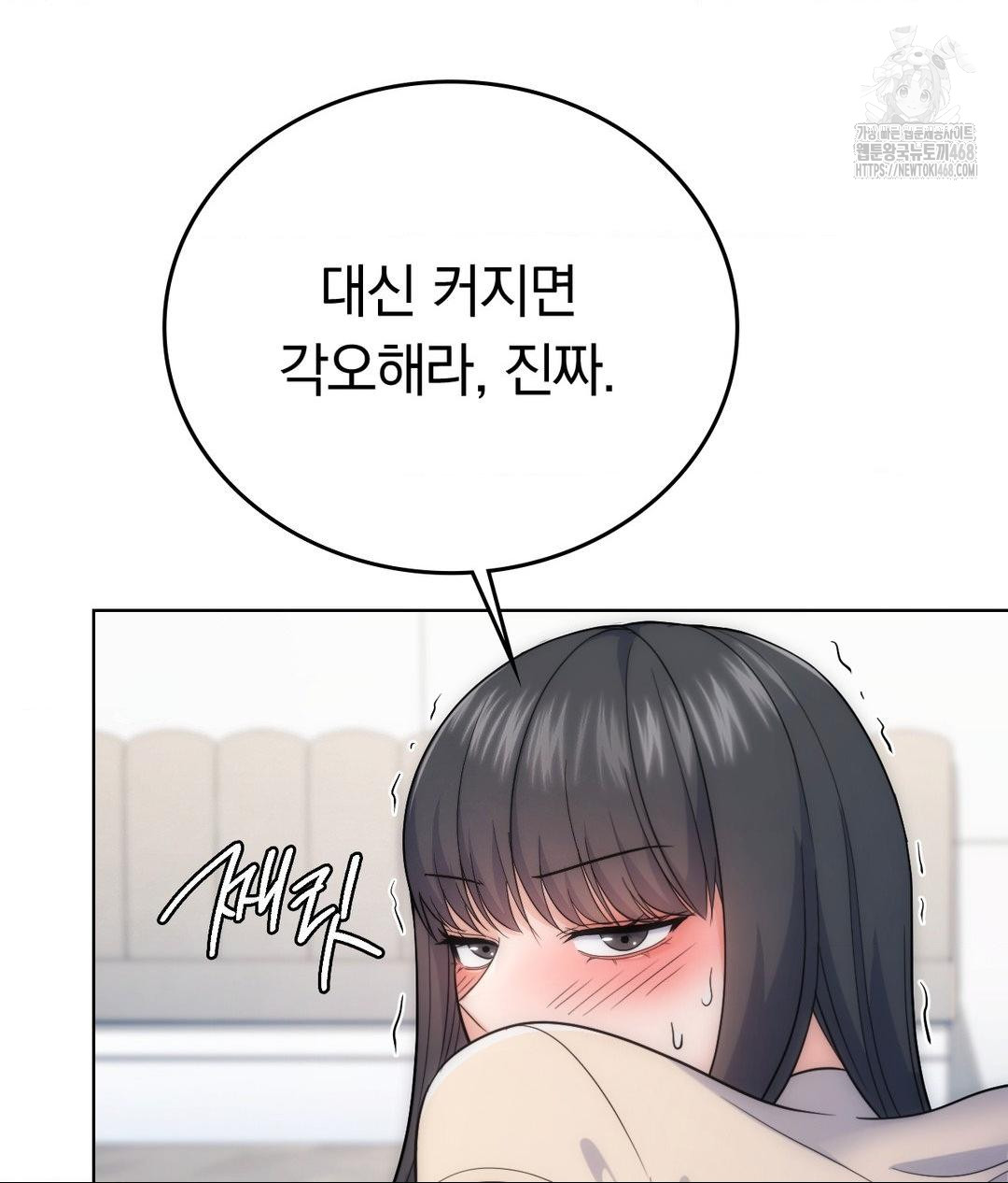 No Uploads Today Raw - Chapter 7 [photo 106] - MangaPorn