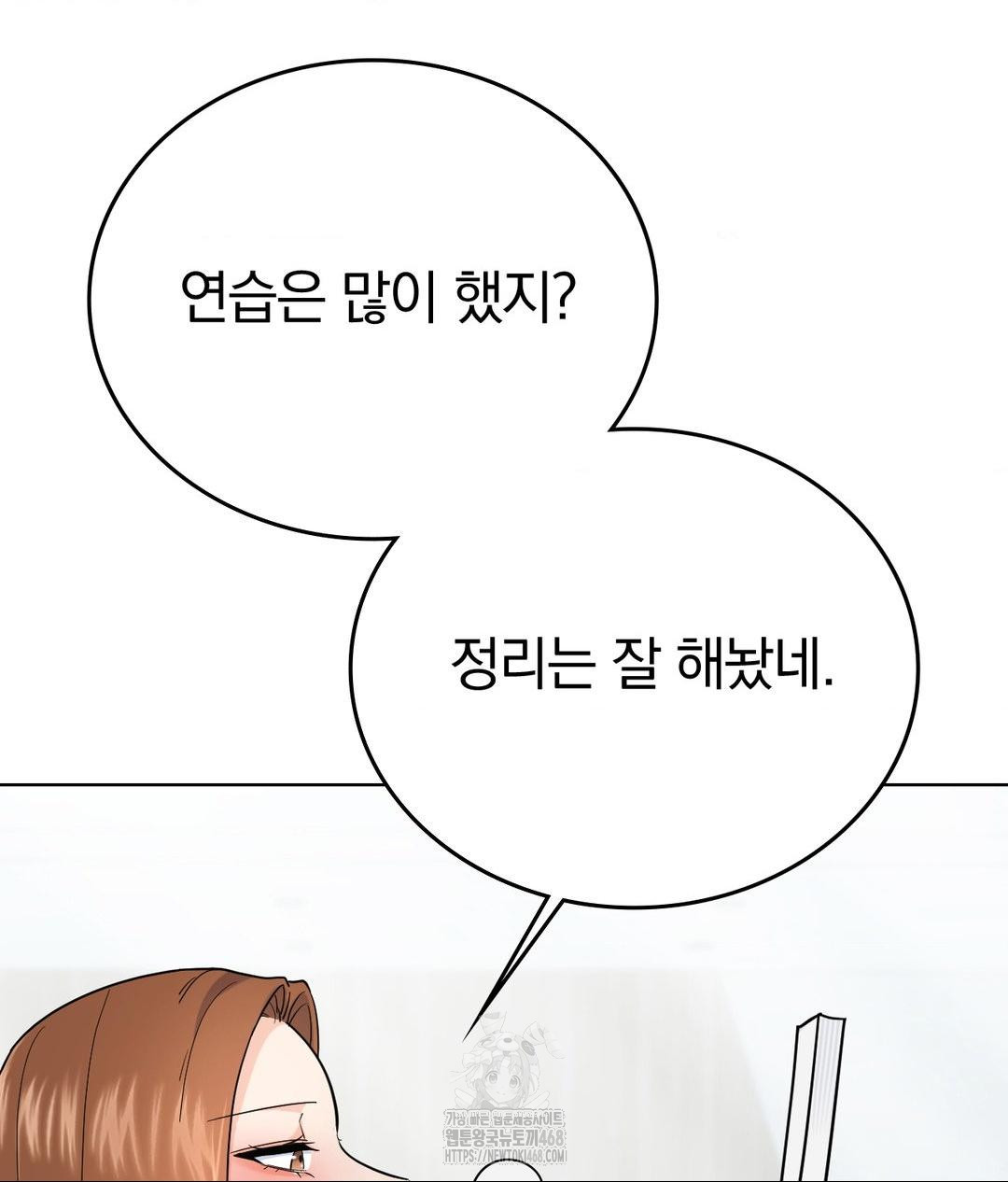 No Uploads Today Raw - Chapter 7 [photo 11] - MangaPorn