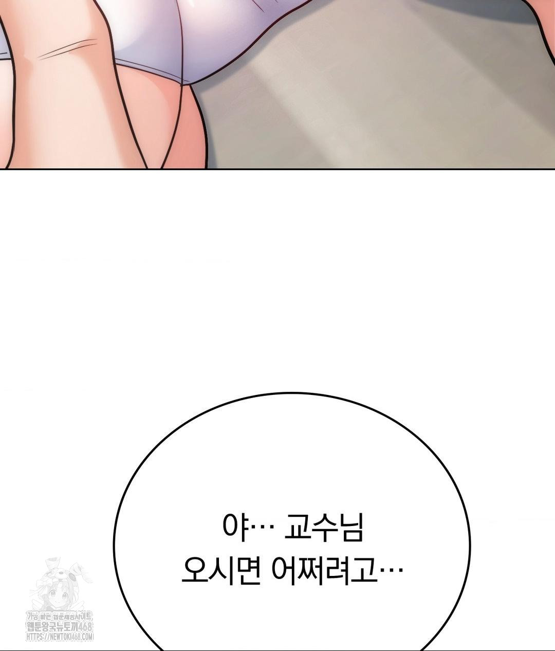 No Uploads Today Raw - Chapter 7 [photo 127] - MangaPorn