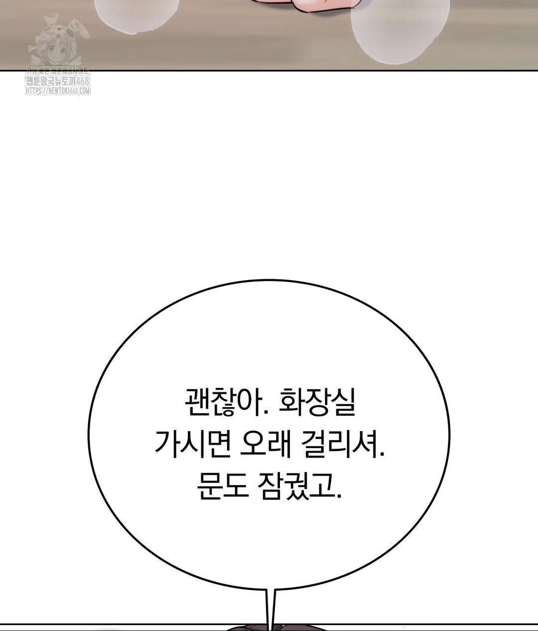 No Uploads Today Raw - Chapter 7 [photo 129] - MangaPorn