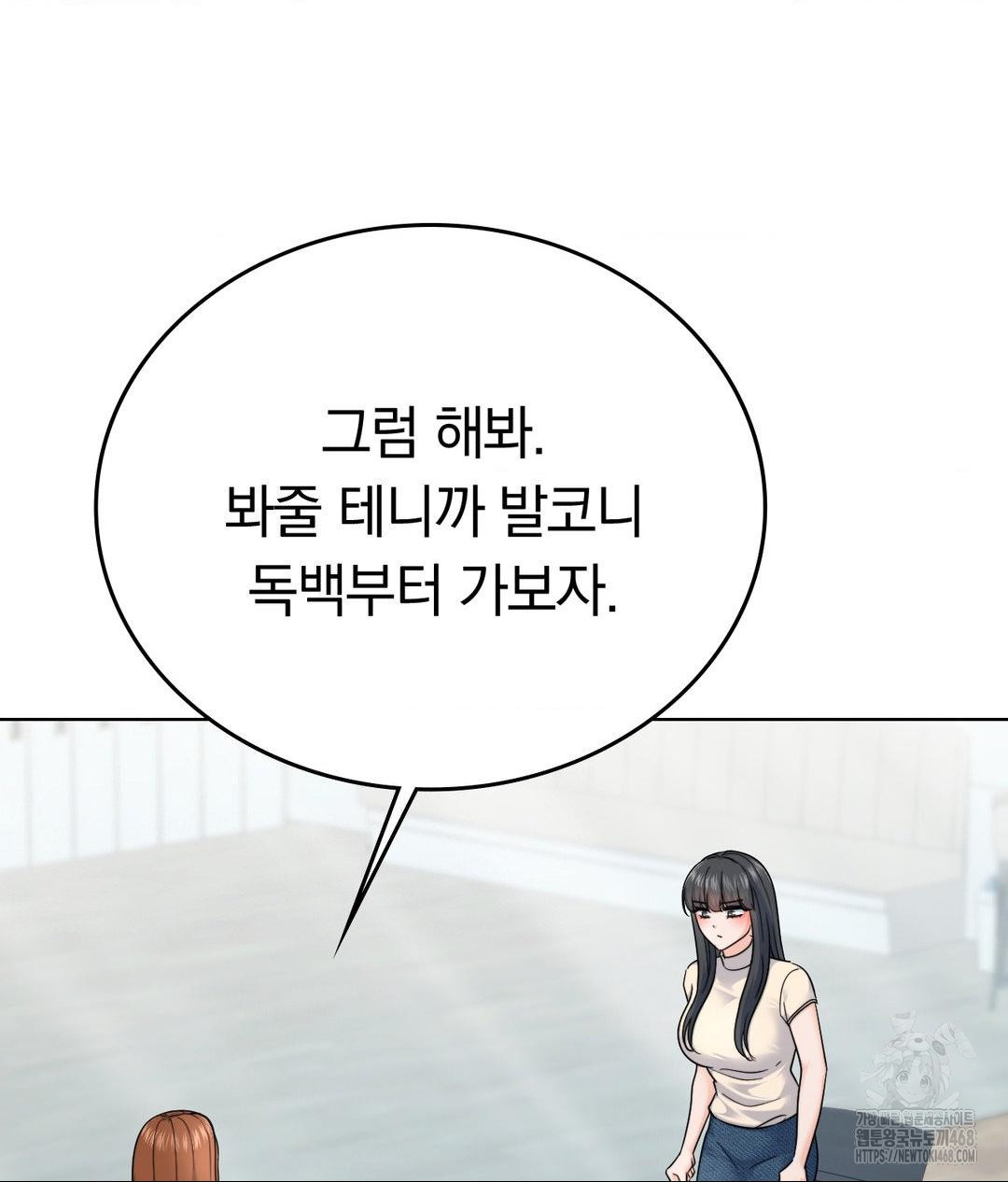 No Uploads Today Raw - Chapter 7 [photo 13] - MangaPorn