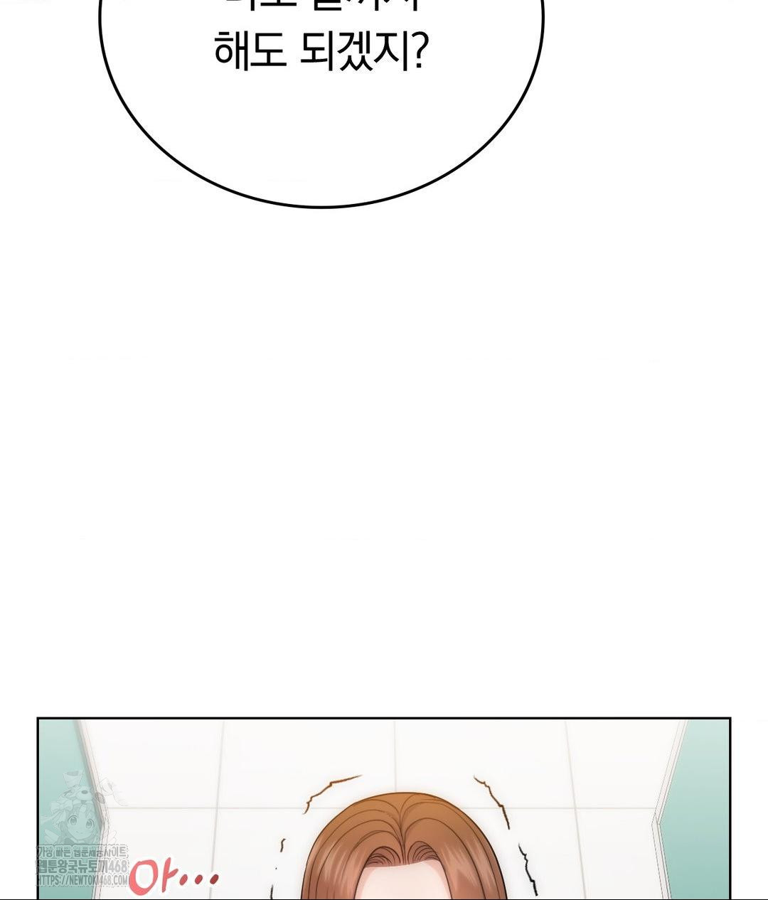 No Uploads Today Raw - Chapter 7 [photo 137] - MangaPorn