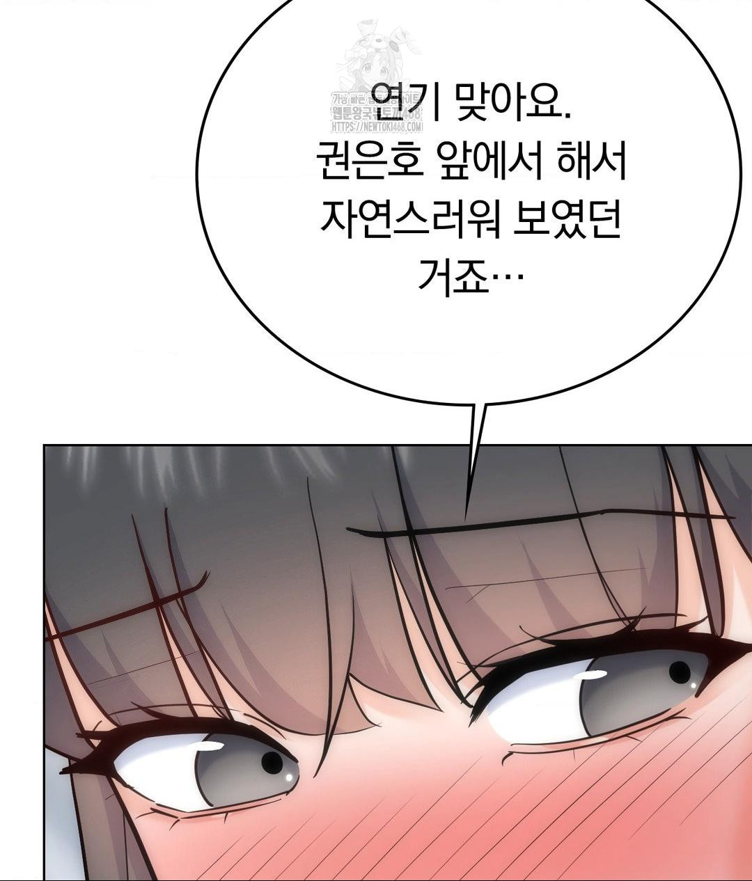 No Uploads Today Raw - Chapter 7 [photo 32] - MangaPorn