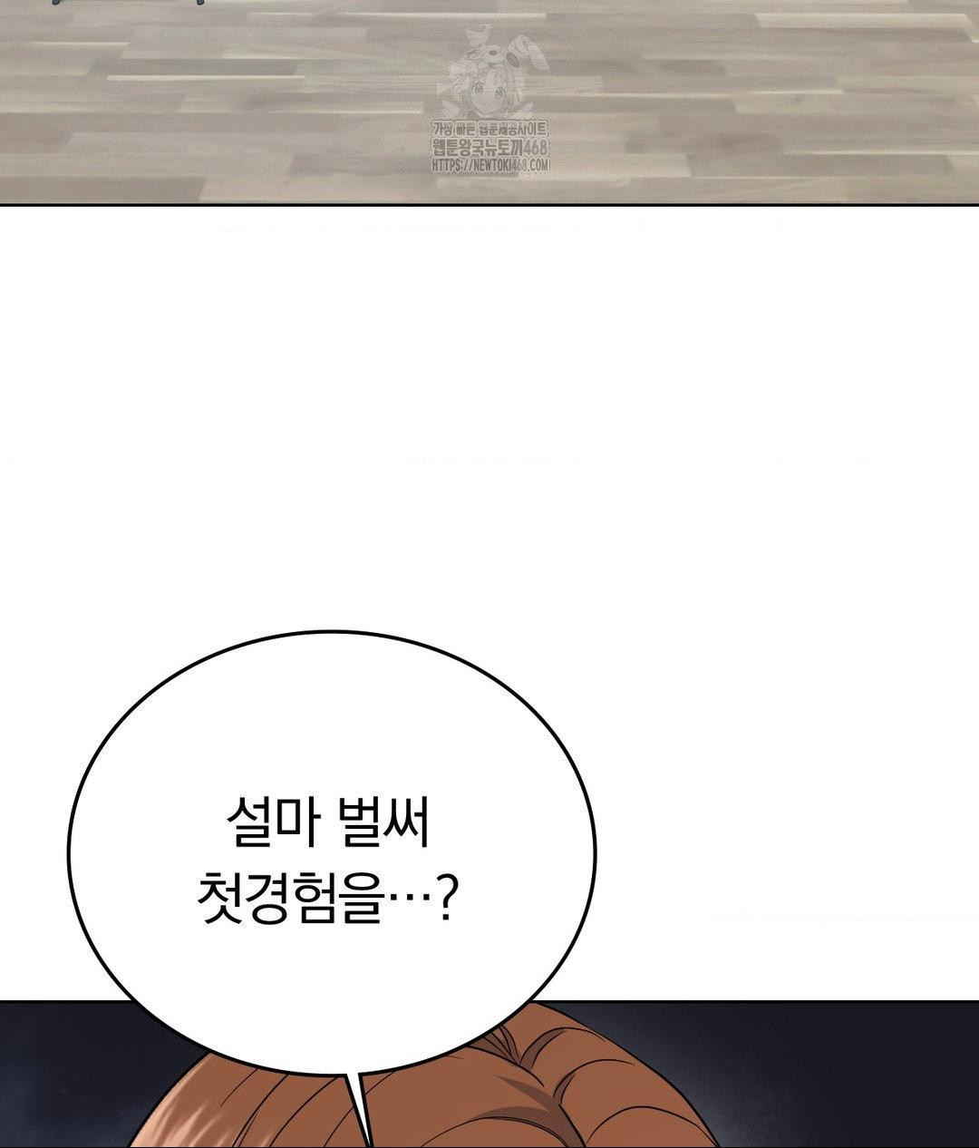 No Uploads Today Raw - Chapter 7 [photo 37] - MangaPorn