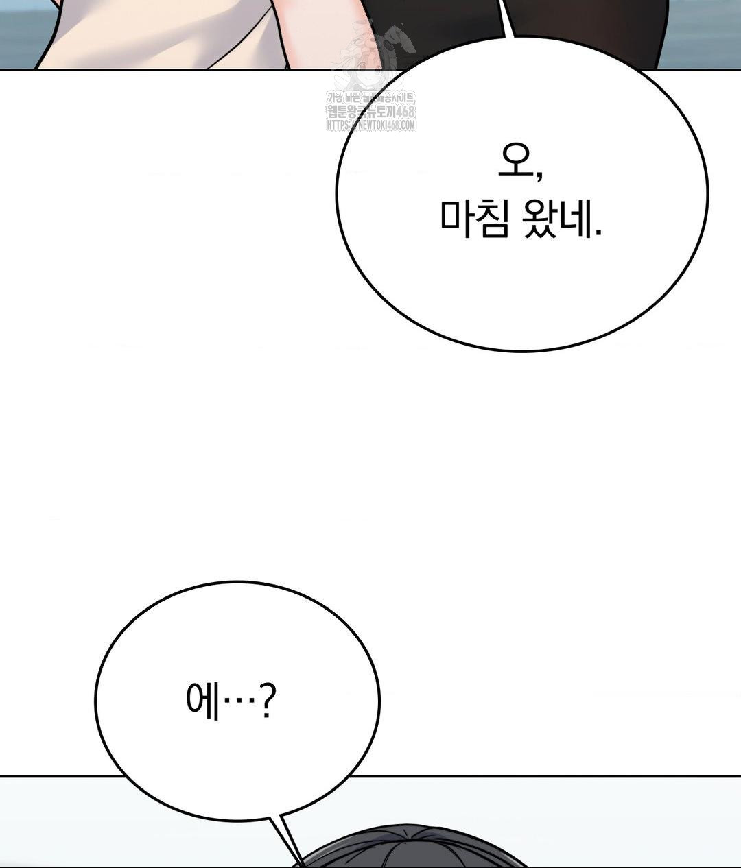 No Uploads Today Raw - Chapter 7 [photo 43] - MangaPorn