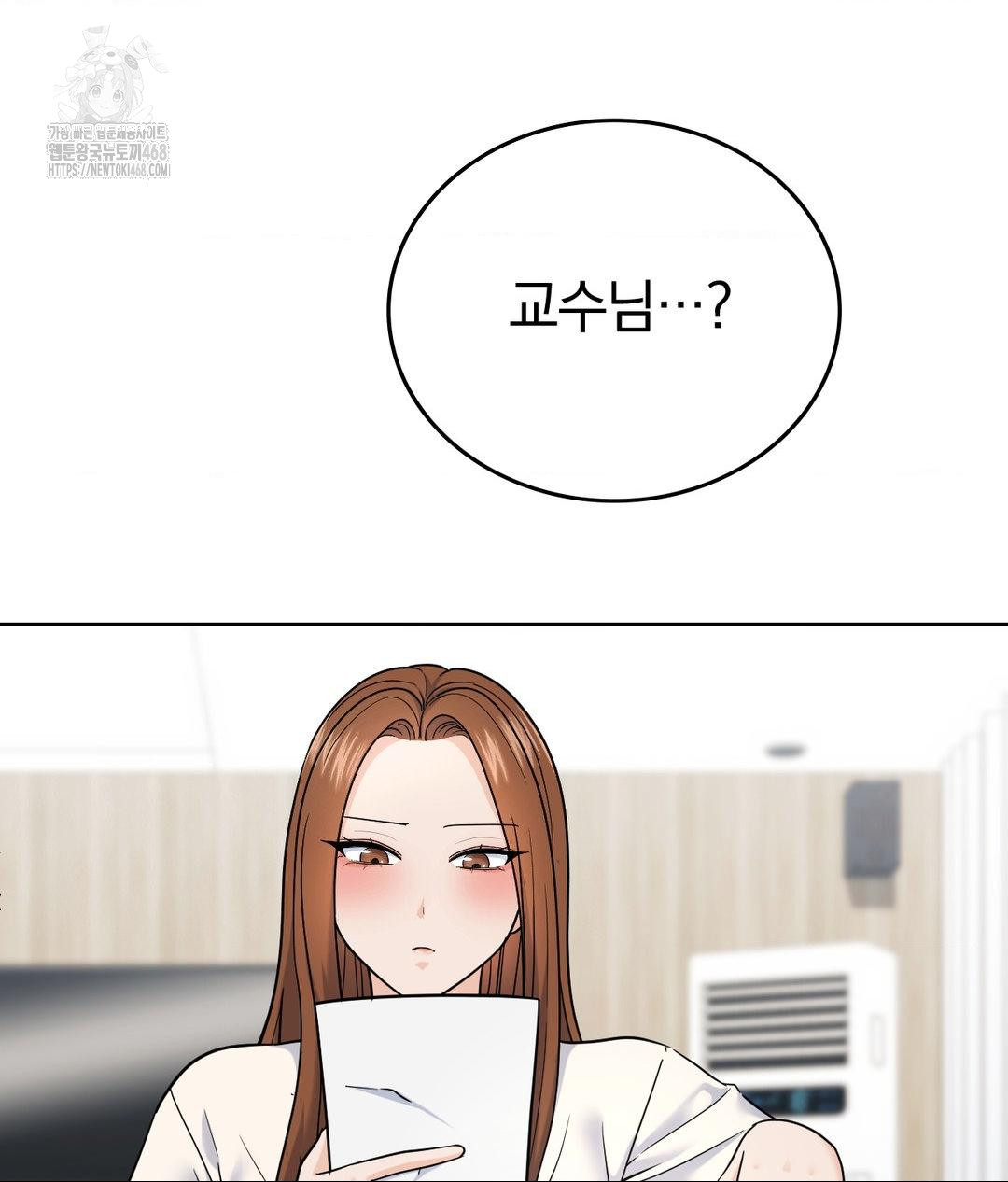 No Uploads Today Raw - Chapter 7 [photo 5] - MangaPorn