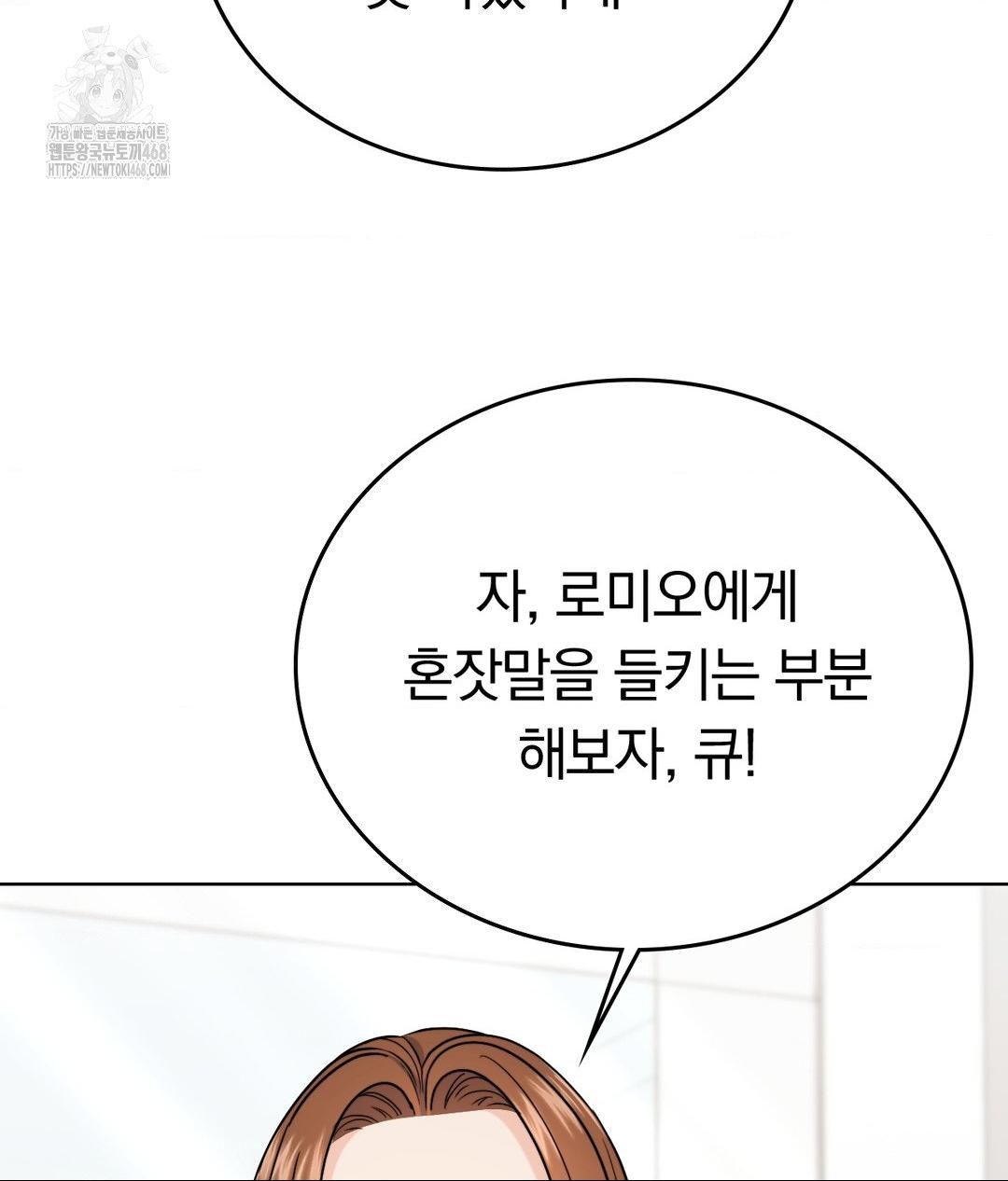 No Uploads Today Raw - Chapter 7 [photo 54] - MangaPorn