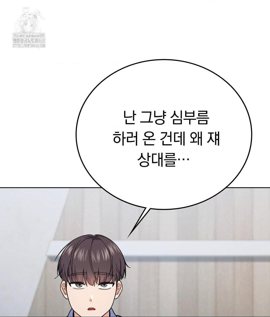 No Uploads Today Raw - Chapter 7 [photo 67] - MangaPorn