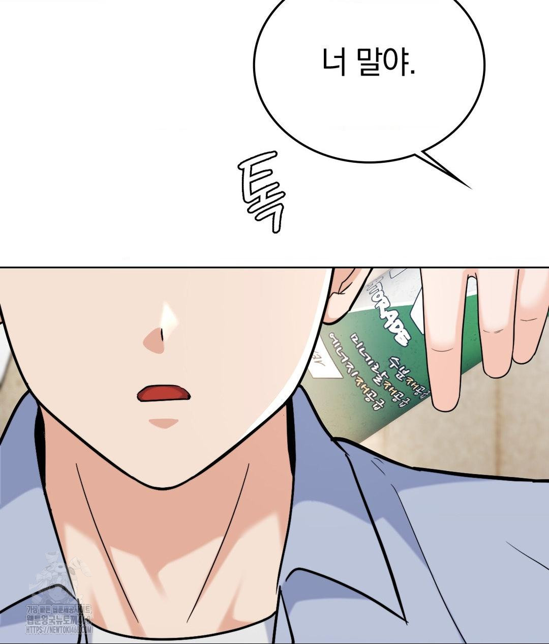 No Uploads Today Raw - Chapter 7 [photo 69] - MangaPorn