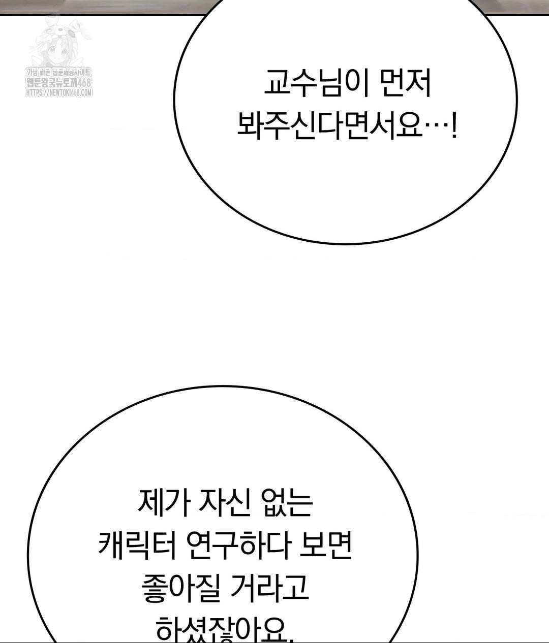 No Uploads Today Raw - Chapter 7 [photo 8] - MangaPorn