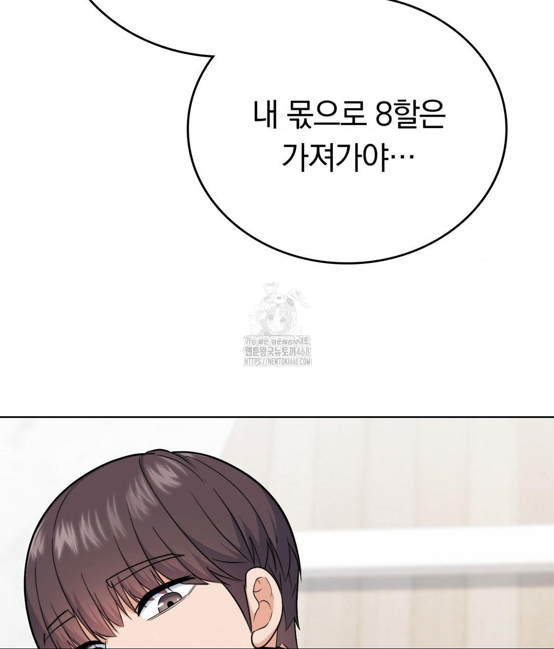 No Uploads Today Raw - Chapter 7 [photo 83] - MangaPorn