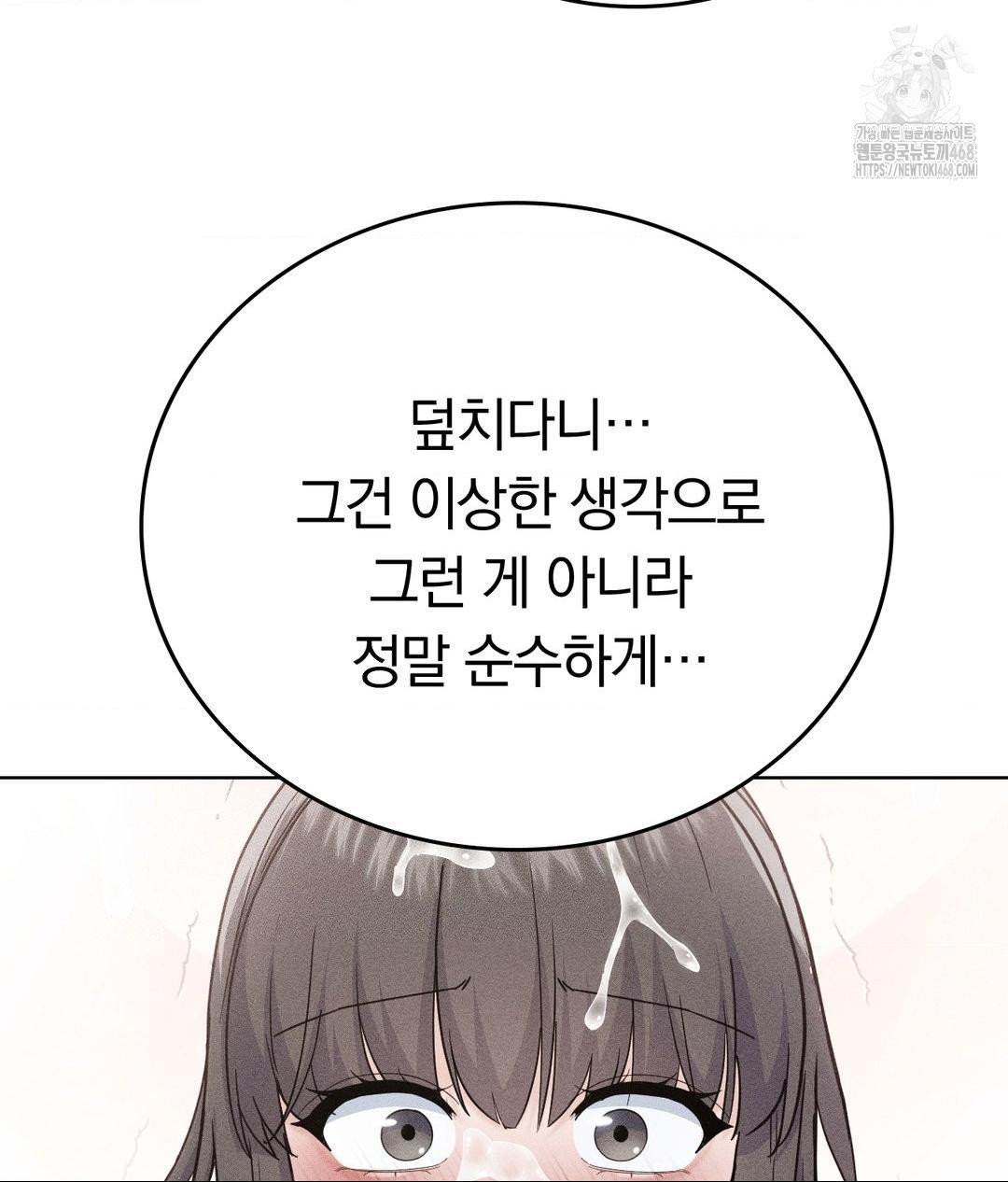 No Uploads Today Raw - Chapter 7 [photo 89] - MangaPorn