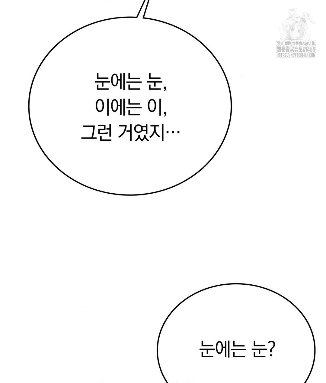 No Uploads Today Raw - Chapter 7 [photo 92] - MangaPorn