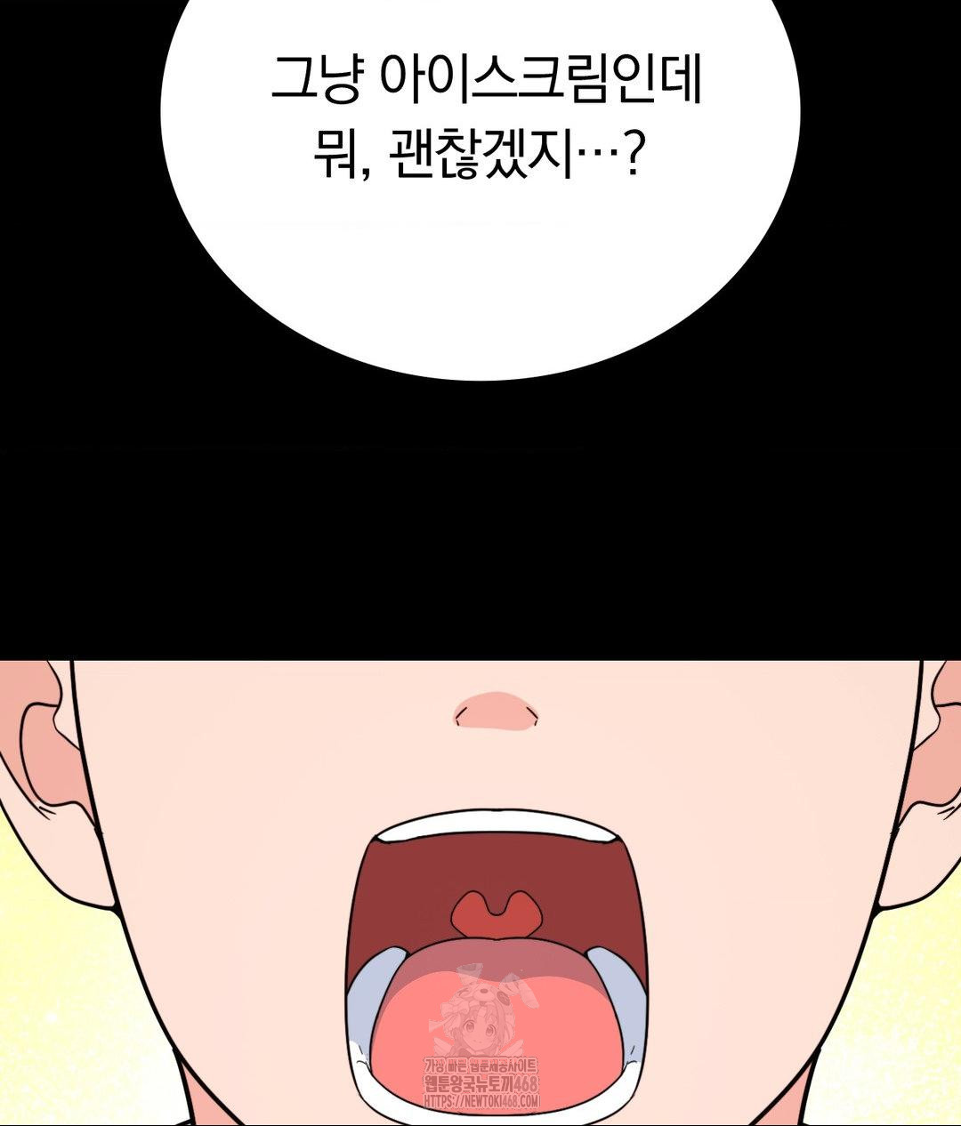 No Uploads Today Raw - Chapter 8 [photo 19] - MangaPorn