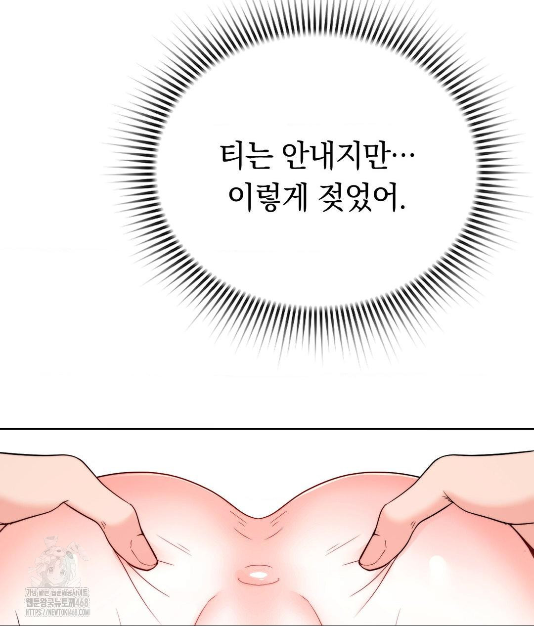 No Uploads Today Raw - Chapter 8 [photo 52] - MangaPorn