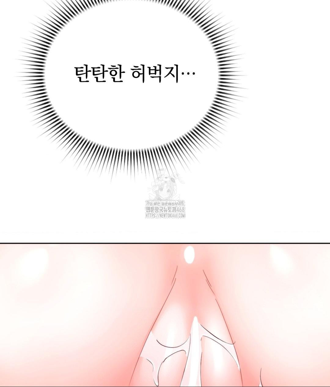No Uploads Today Raw - Chapter 8 [photo 61] - MangaPorn