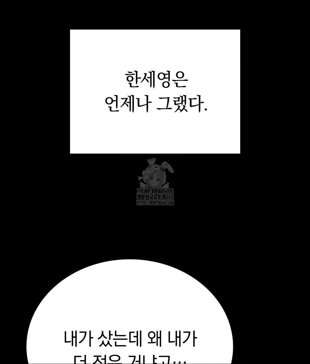 No Uploads Today Raw - Chapter 8 [photo 7] - MangaPorn
