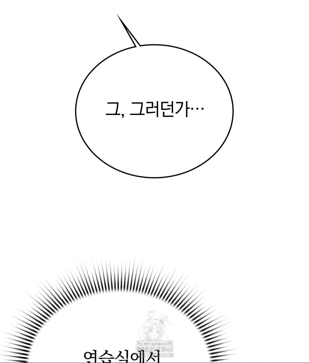 No Uploads Today Raw - Chapter 8 [photo 91] - MangaPorn
