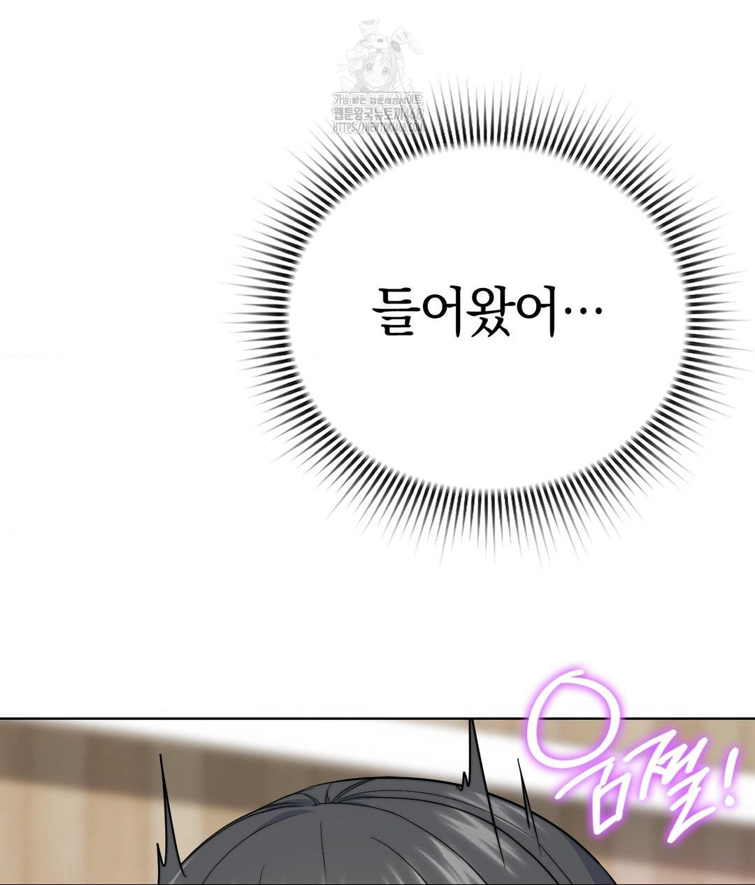 No Uploads Today Raw - Chapter 8 [photo 98] - MangaPorn