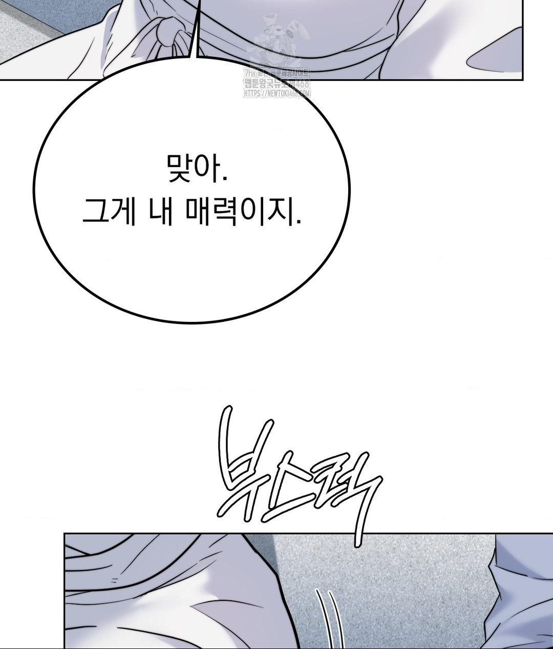 No Uploads Today Raw - Chapter 9 [photo 128] - MangaPorn