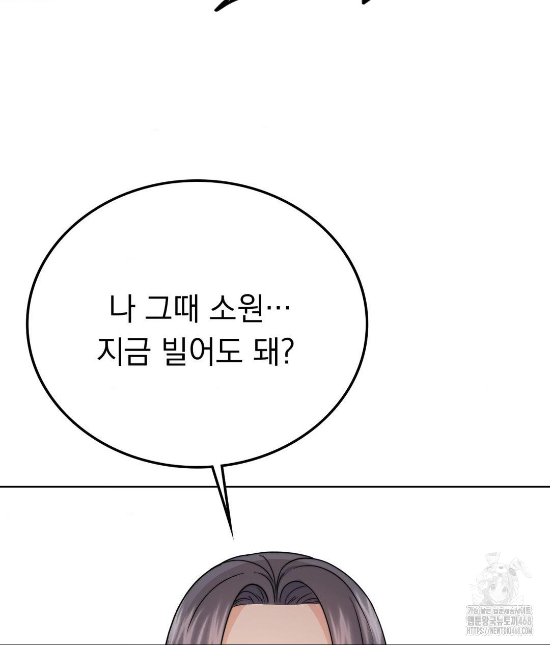 No Uploads Today Raw - Chapter 9 [photo 132] - MangaPorn