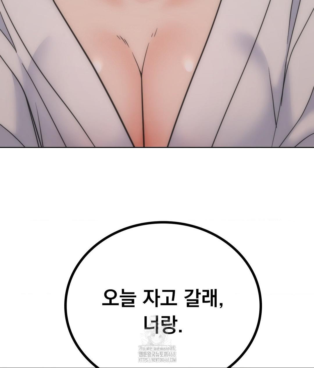 No Uploads Today Raw - Chapter 9 [photo 136] - MangaPorn