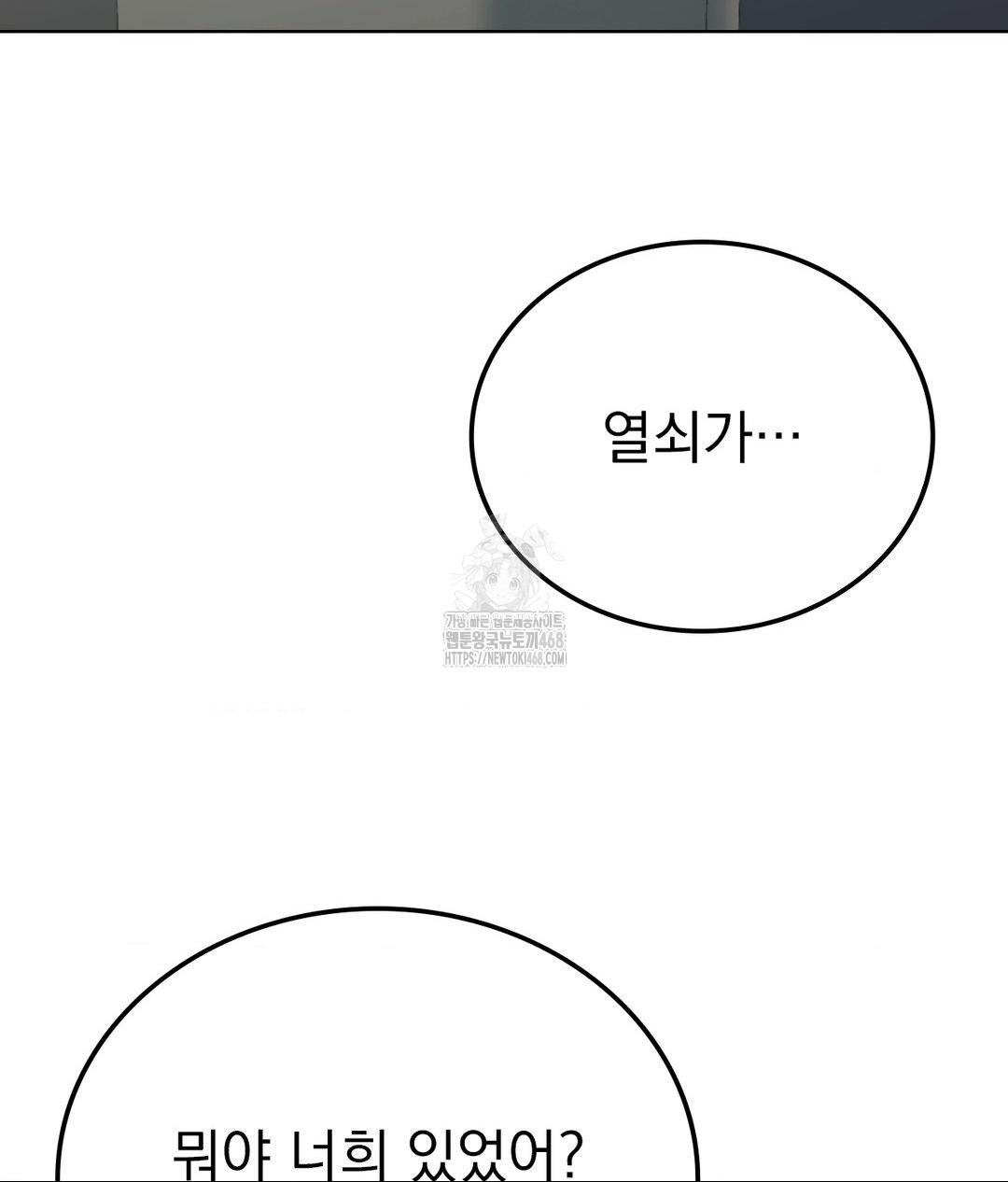 No Uploads Today Raw - Chapter 9 [photo 16] - MangaPorn