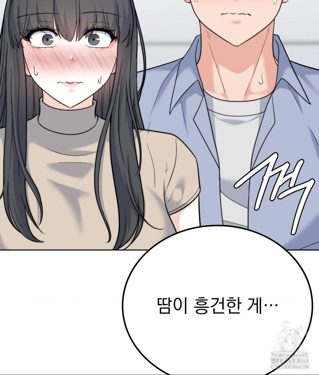 No Uploads Today Raw - Chapter 9 [photo 22] - MangaPorn