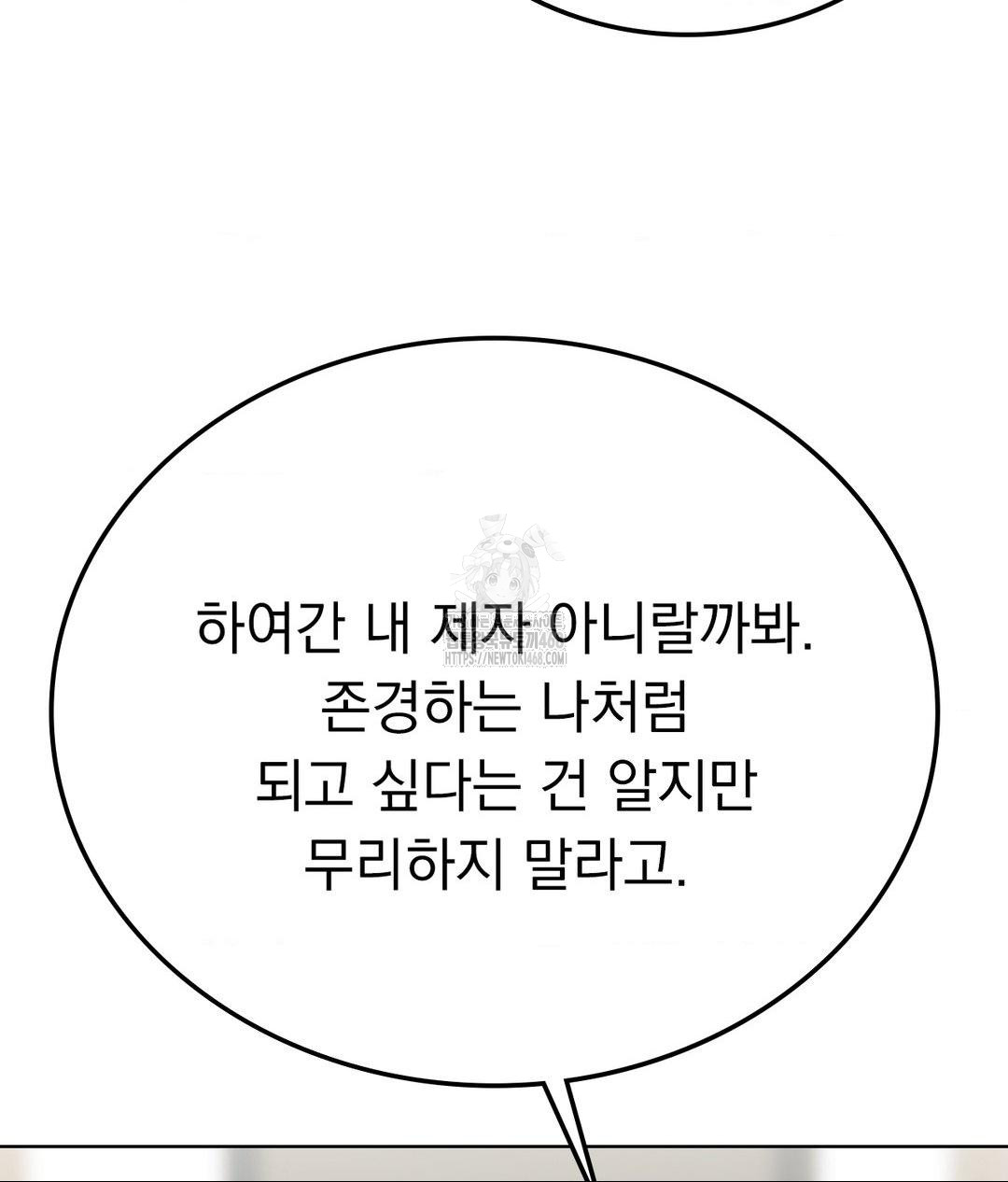 No Uploads Today Raw - Chapter 9 [photo 23] - MangaPorn