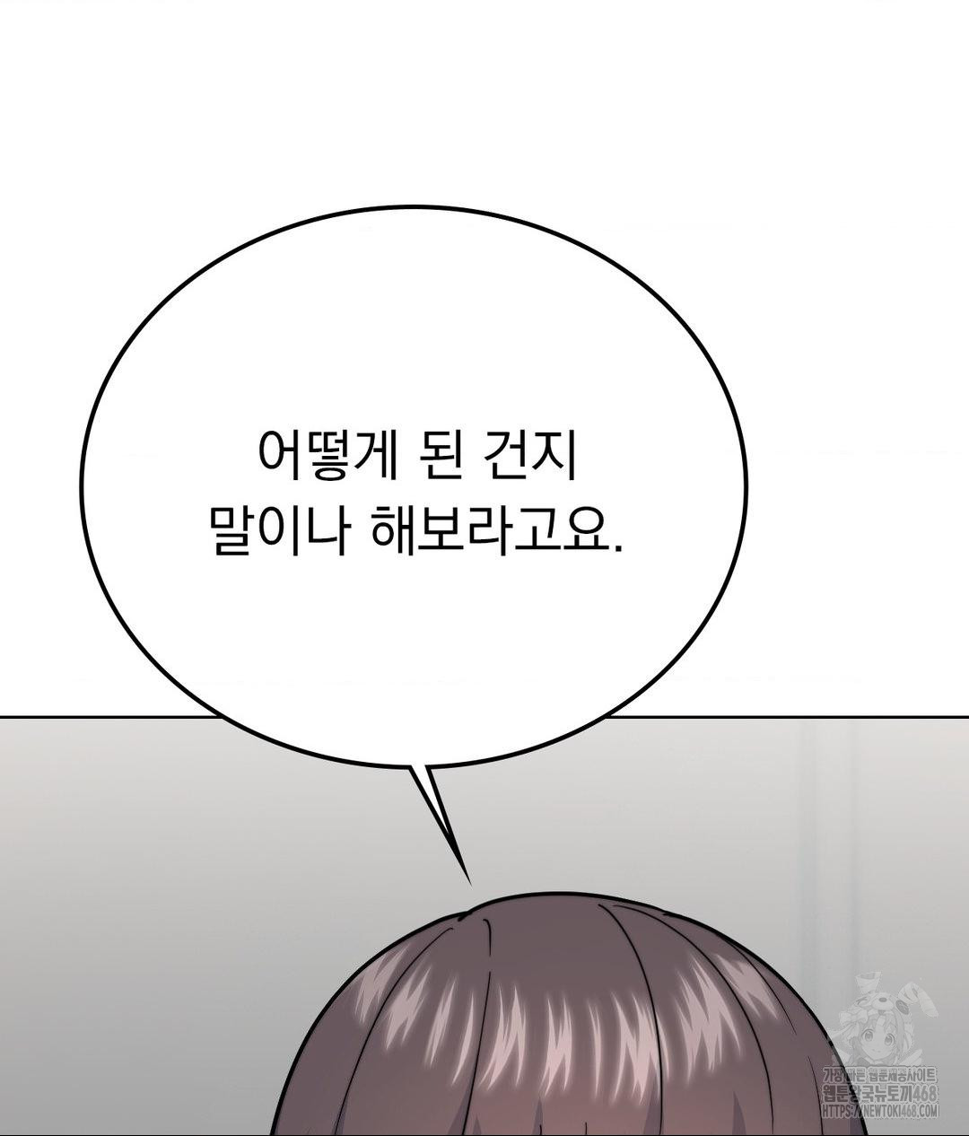 No Uploads Today Raw - Chapter 9 [photo 49] - MangaPorn