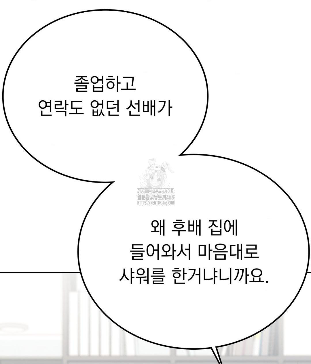 No Uploads Today Raw - Chapter 9 [photo 51] - MangaPorn