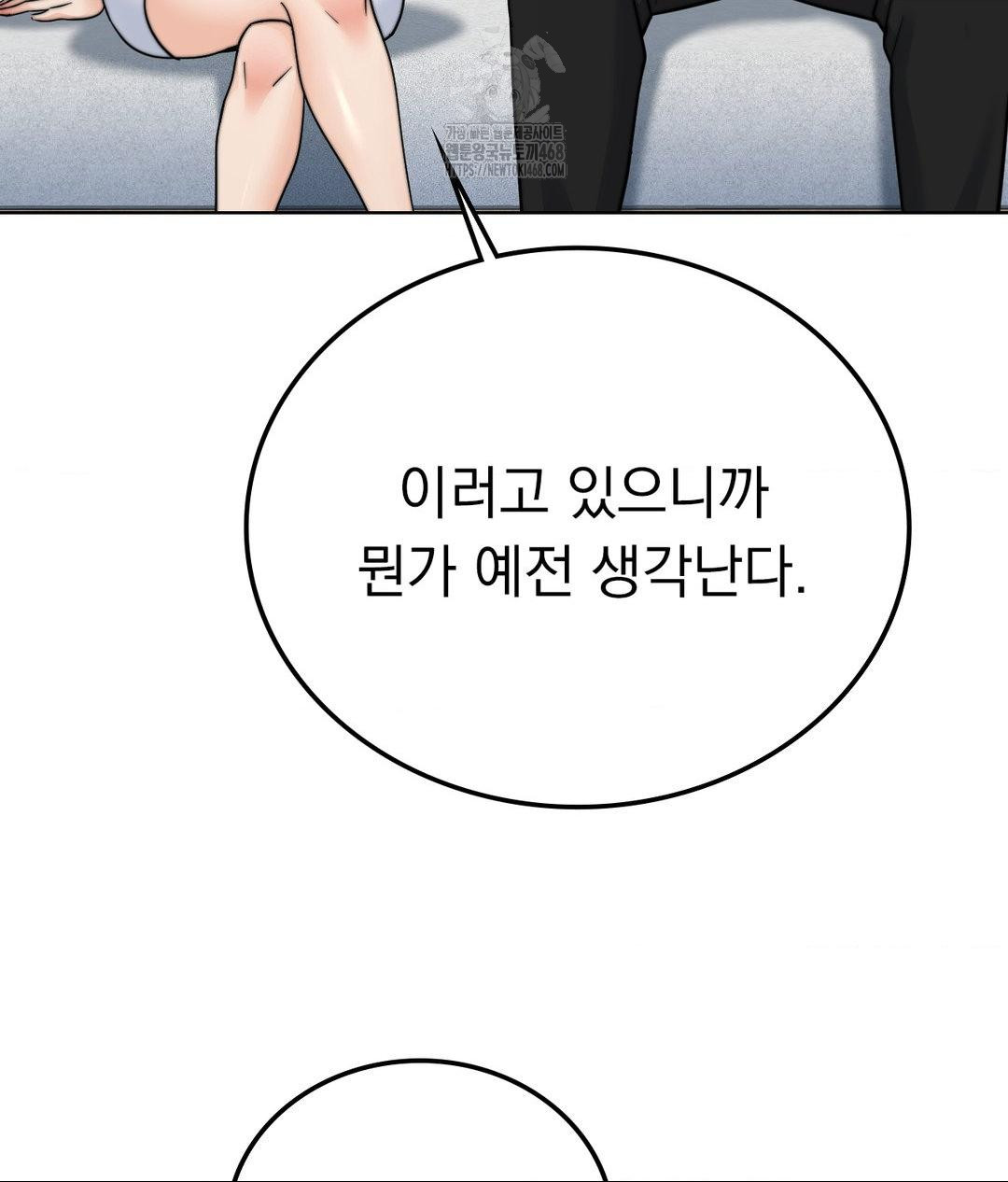 No Uploads Today Raw - Chapter 9 [photo 57] - MangaPorn