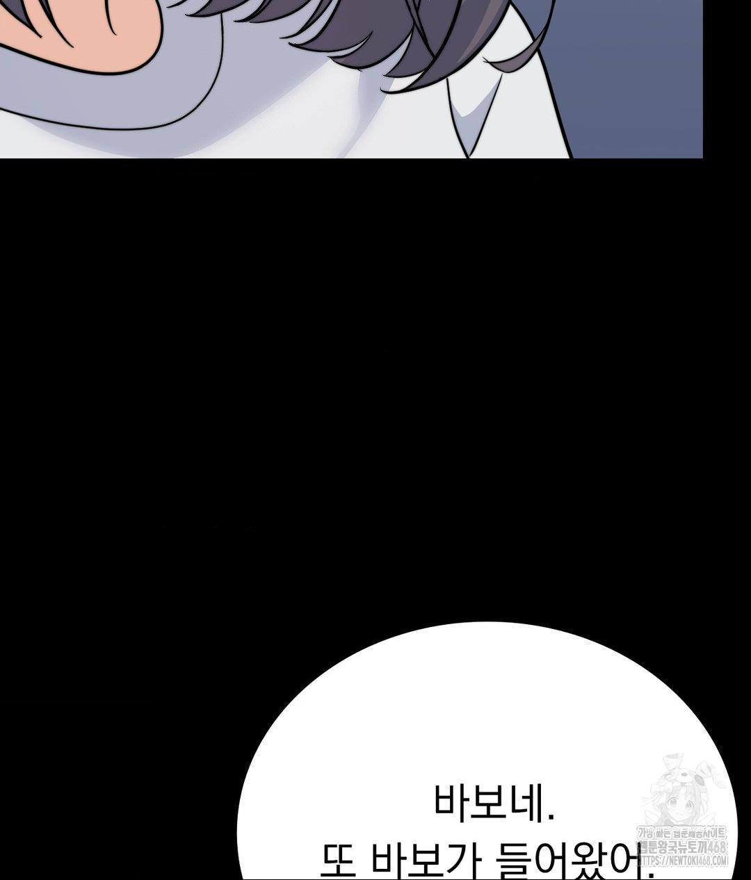 No Uploads Today Raw - Chapter 9 [photo 87] - MangaPorn