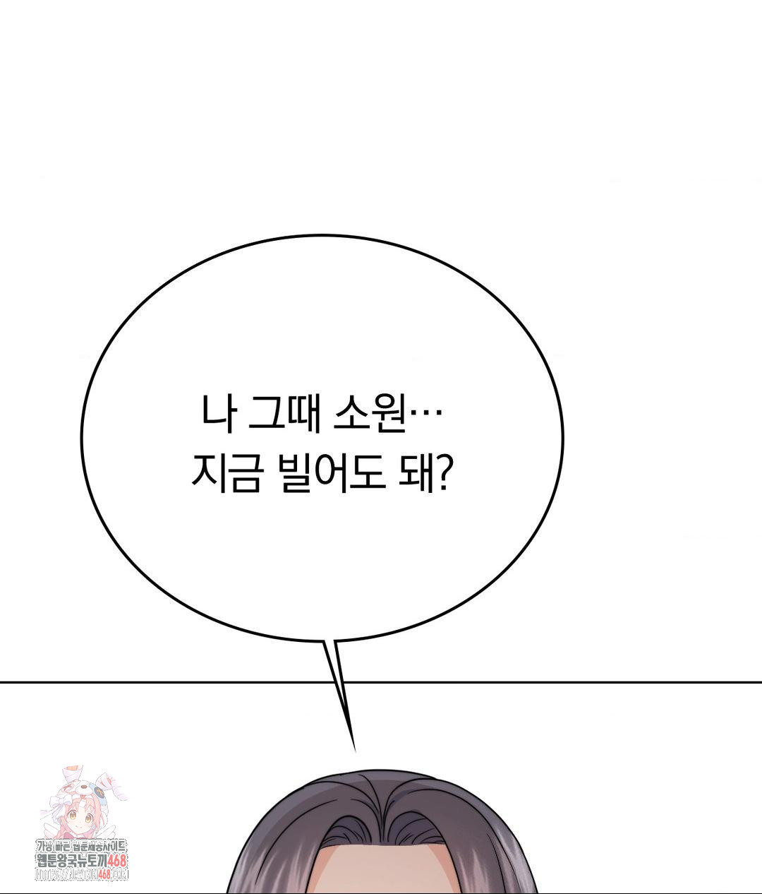 No Uploads Today Raw - Chapter 10 [photo 1] - MangaPorn