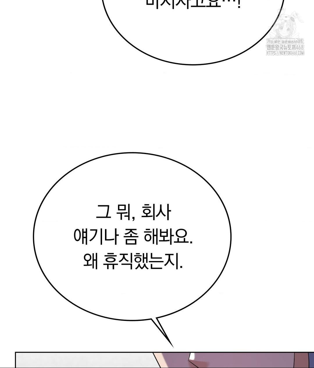 No Uploads Today Raw - Chapter 10 [photo 101] - MangaPorn