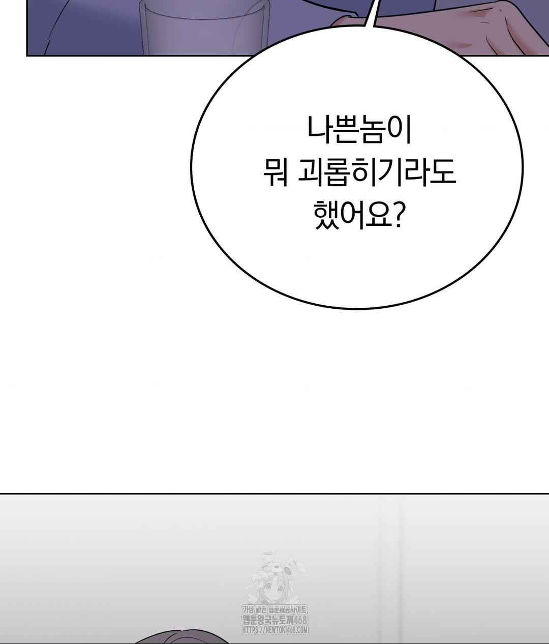No Uploads Today Raw - Chapter 10 [photo 103] - MangaPorn
