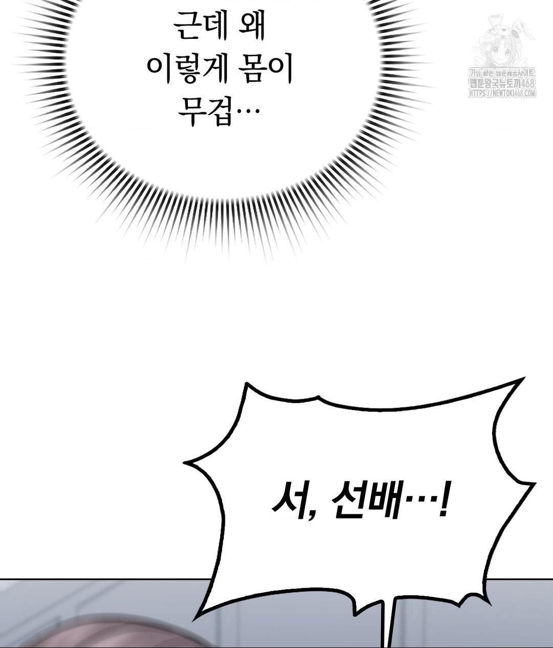 No Uploads Today Raw - Chapter 10 [photo 114] - MangaPorn
