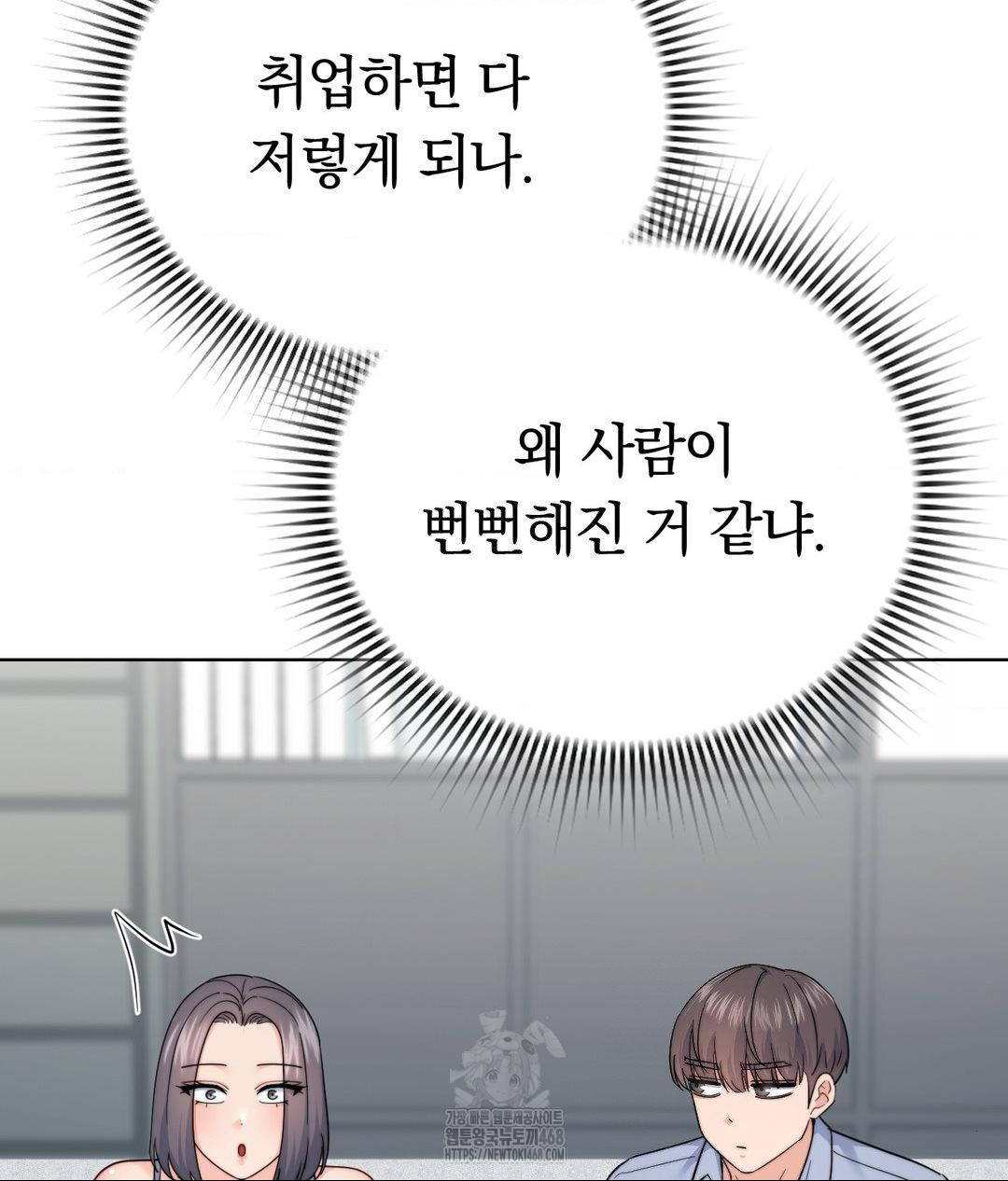 No Uploads Today Raw - Chapter 10 [photo 14] - MangaPorn
