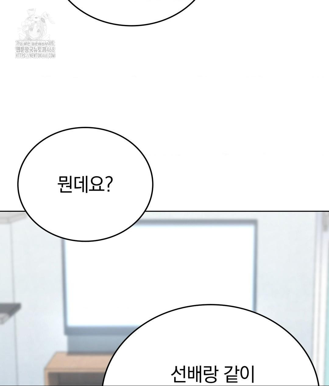 No Uploads Today Raw - Chapter 10 [photo 16] - MangaPorn