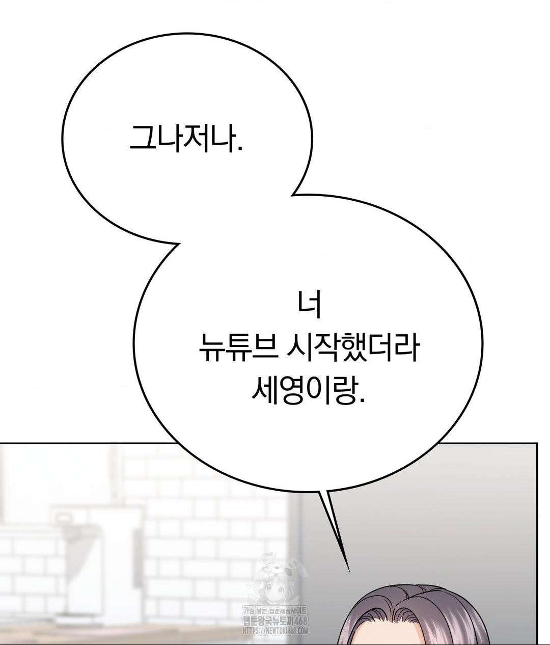 No Uploads Today Raw - Chapter 10 [photo 34] - MangaPorn