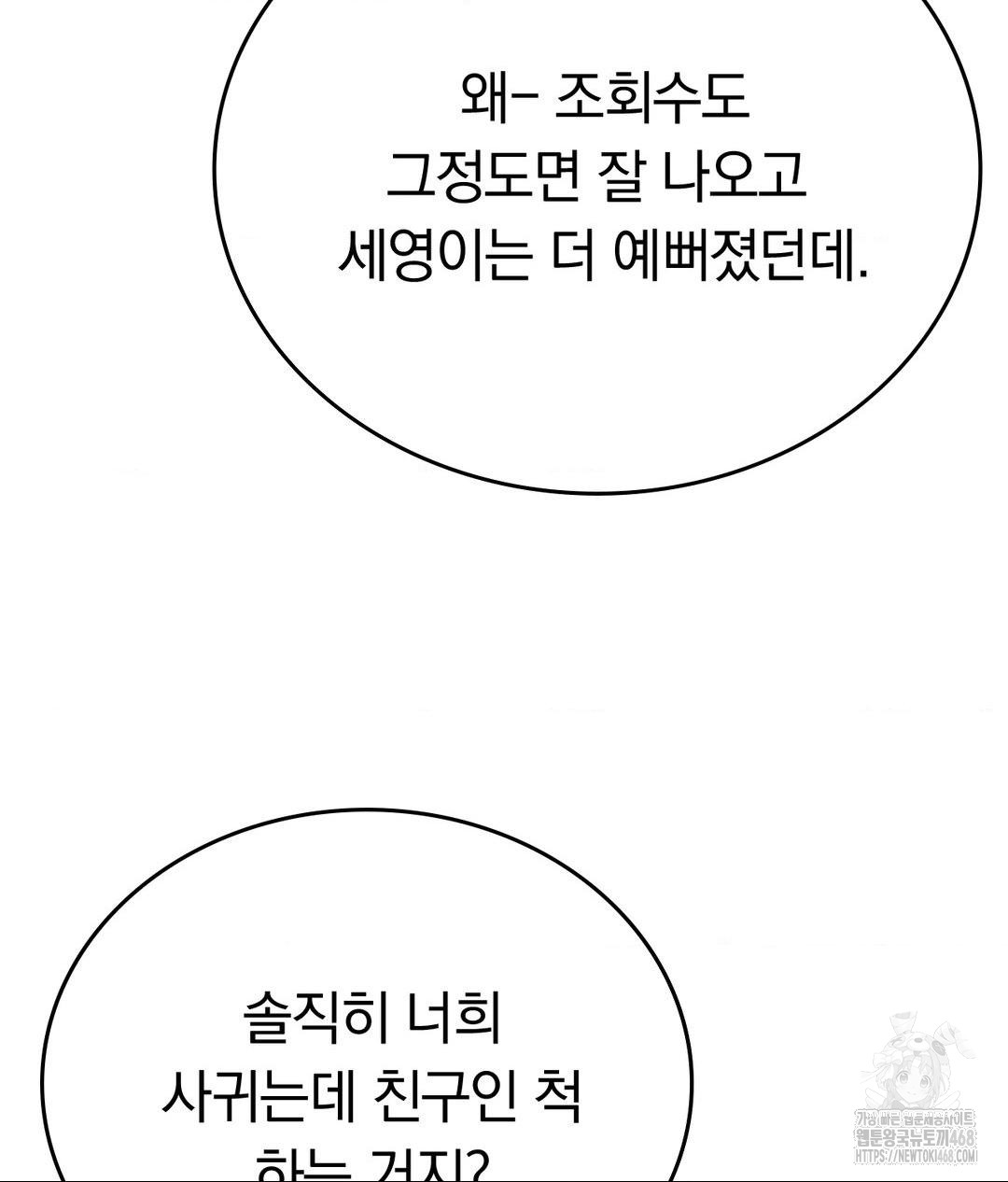 No Uploads Today Raw - Chapter 10 [photo 40] - MangaPorn