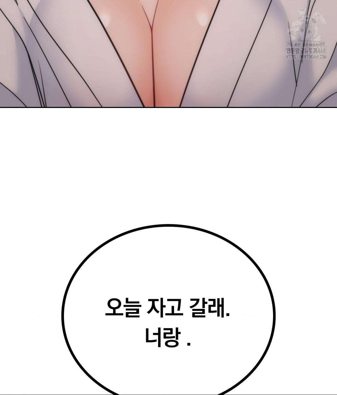 No Uploads Today Raw - Chapter 10 [photo 5] - MangaPorn