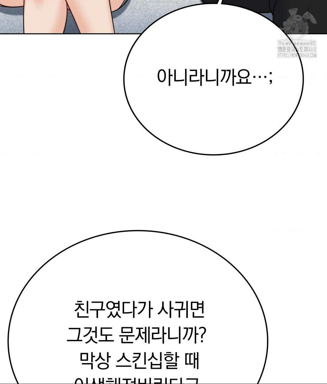 No Uploads Today Raw - Chapter 10 [photo 51] - MangaPorn