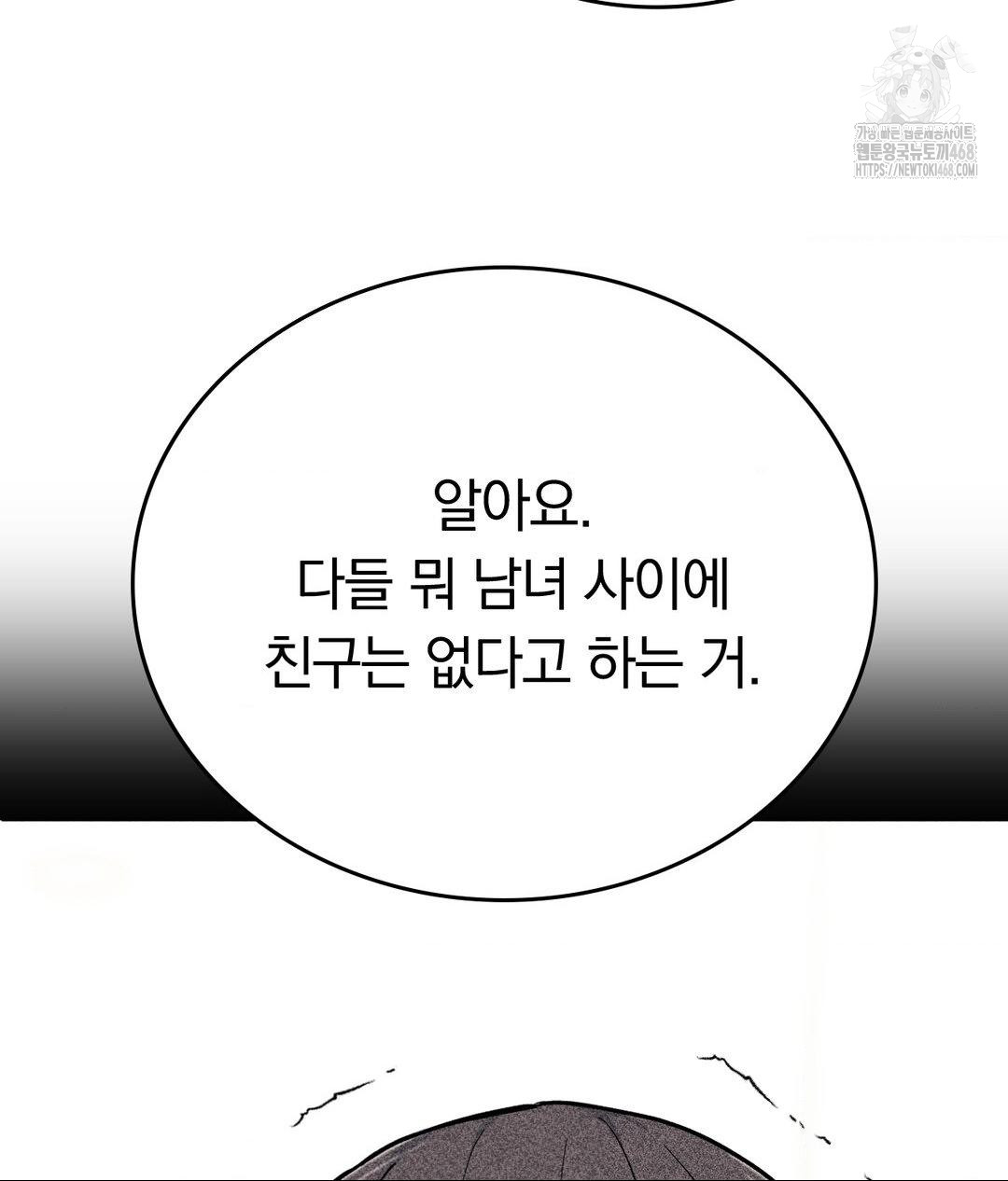 No Uploads Today Raw - Chapter 10 [photo 54] - MangaPorn
