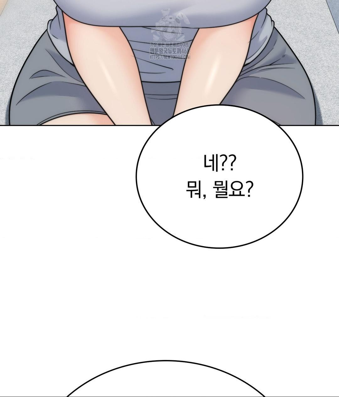 No Uploads Today Raw - Chapter 10 [photo 62] - MangaPorn